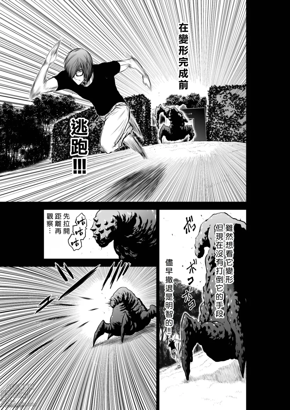 Page 9 of manga Chijou Hyakkai R18 Ch36-40 [Chinese] 地上100層