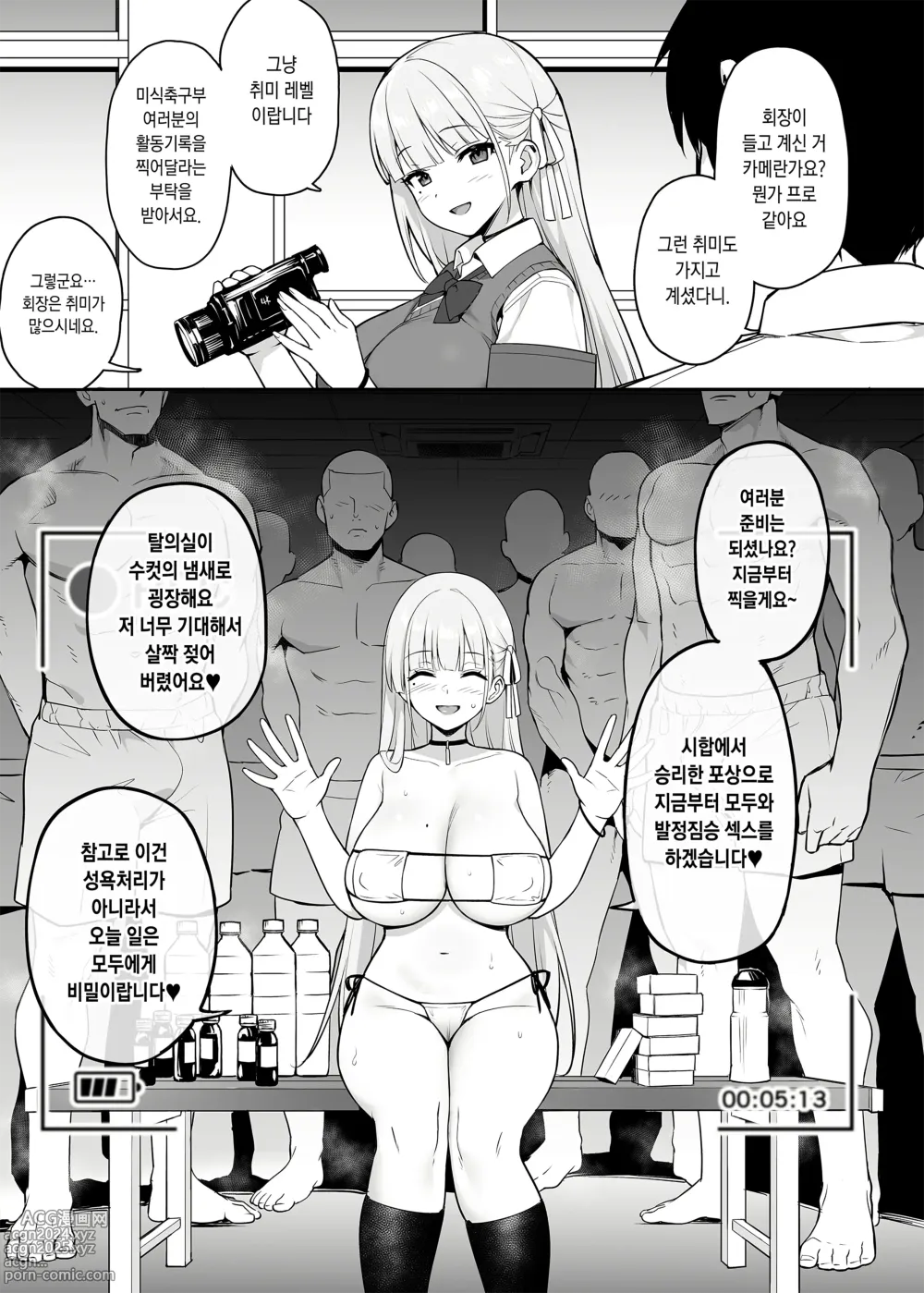 Page 18 of doujinshi Akogare no Seitokaichou ga Kyonyuu Sugiru Ken (decensored)