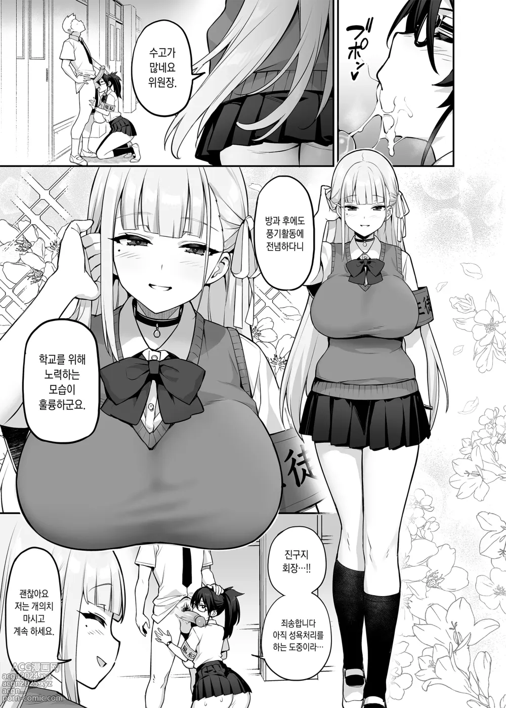 Page 8 of doujinshi Akogare no Seitokaichou ga Kyonyuu Sugiru Ken (decensored)