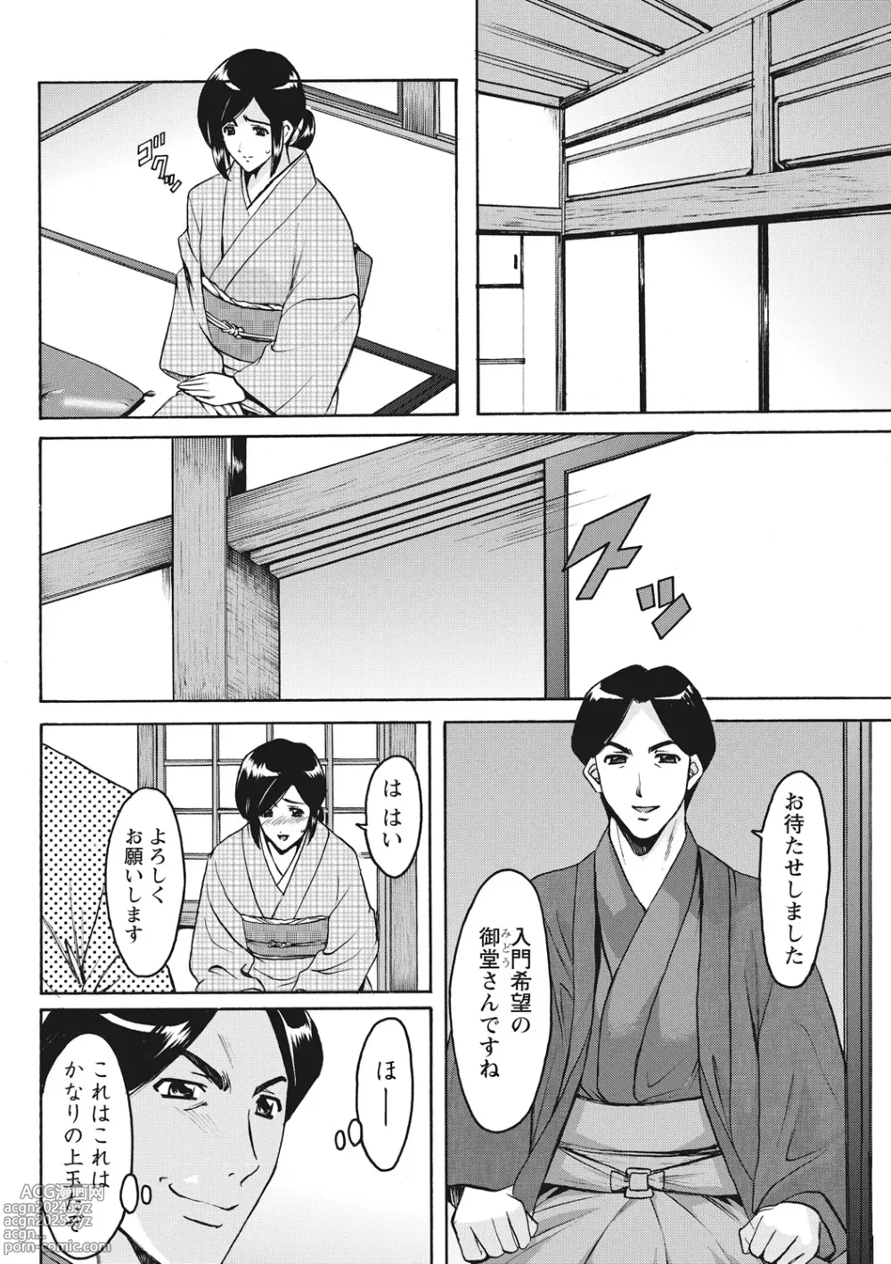 Page 114 of manga Hitozuma Kosupure Tantei Satomi Kanzenban