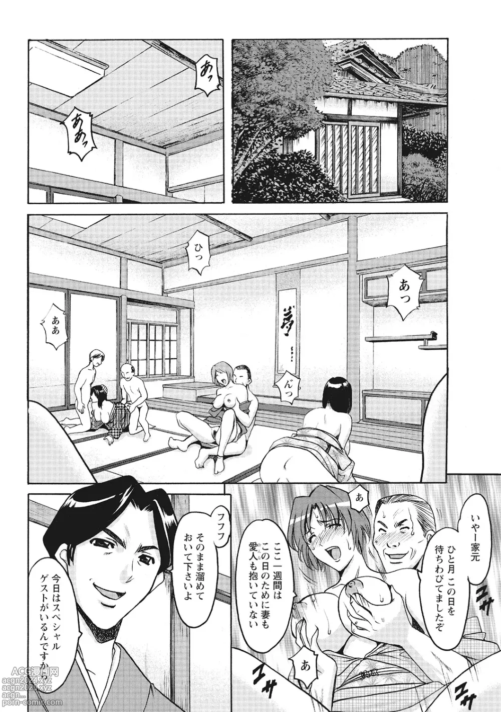 Page 152 of manga Hitozuma Kosupure Tantei Satomi Kanzenban