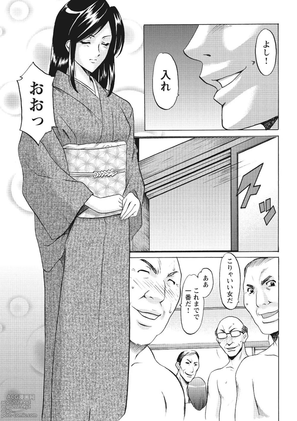 Page 153 of manga Hitozuma Kosupure Tantei Satomi Kanzenban