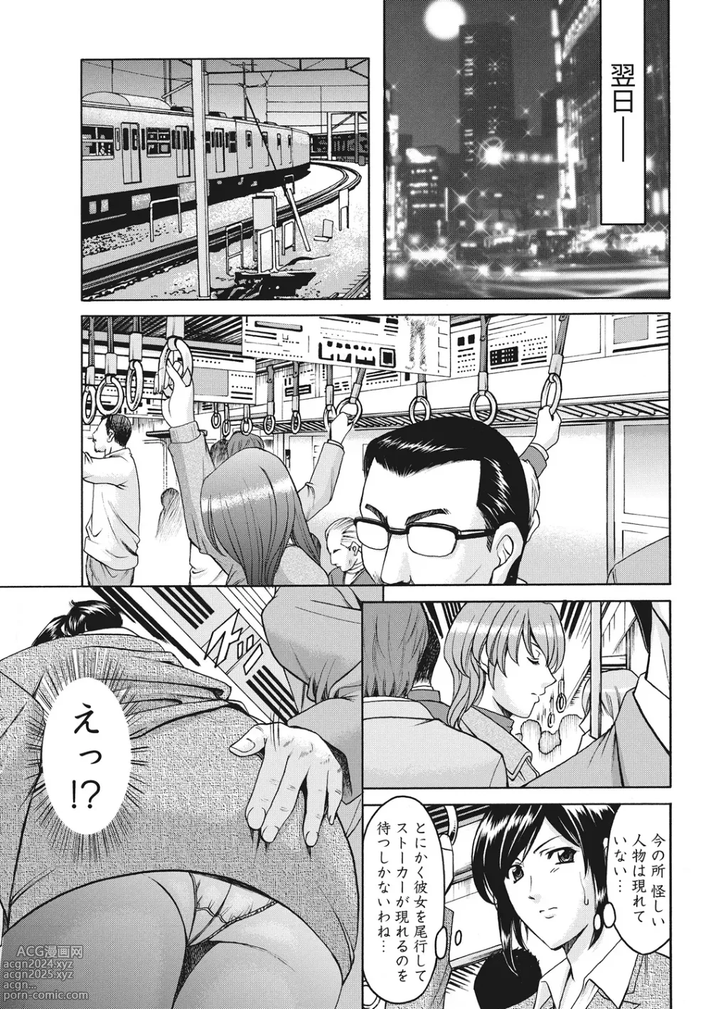 Page 185 of manga Hitozuma Kosupure Tantei Satomi Kanzenban