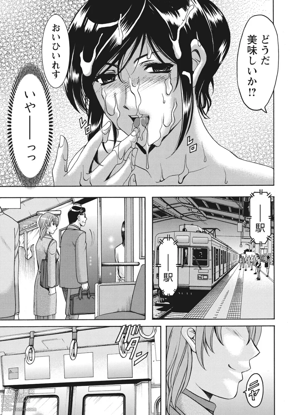 Page 195 of manga Hitozuma Kosupure Tantei Satomi Kanzenban