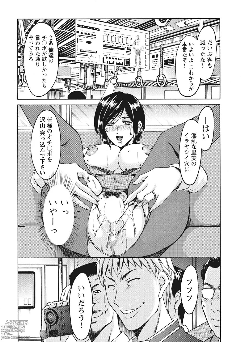 Page 196 of manga Hitozuma Kosupure Tantei Satomi Kanzenban