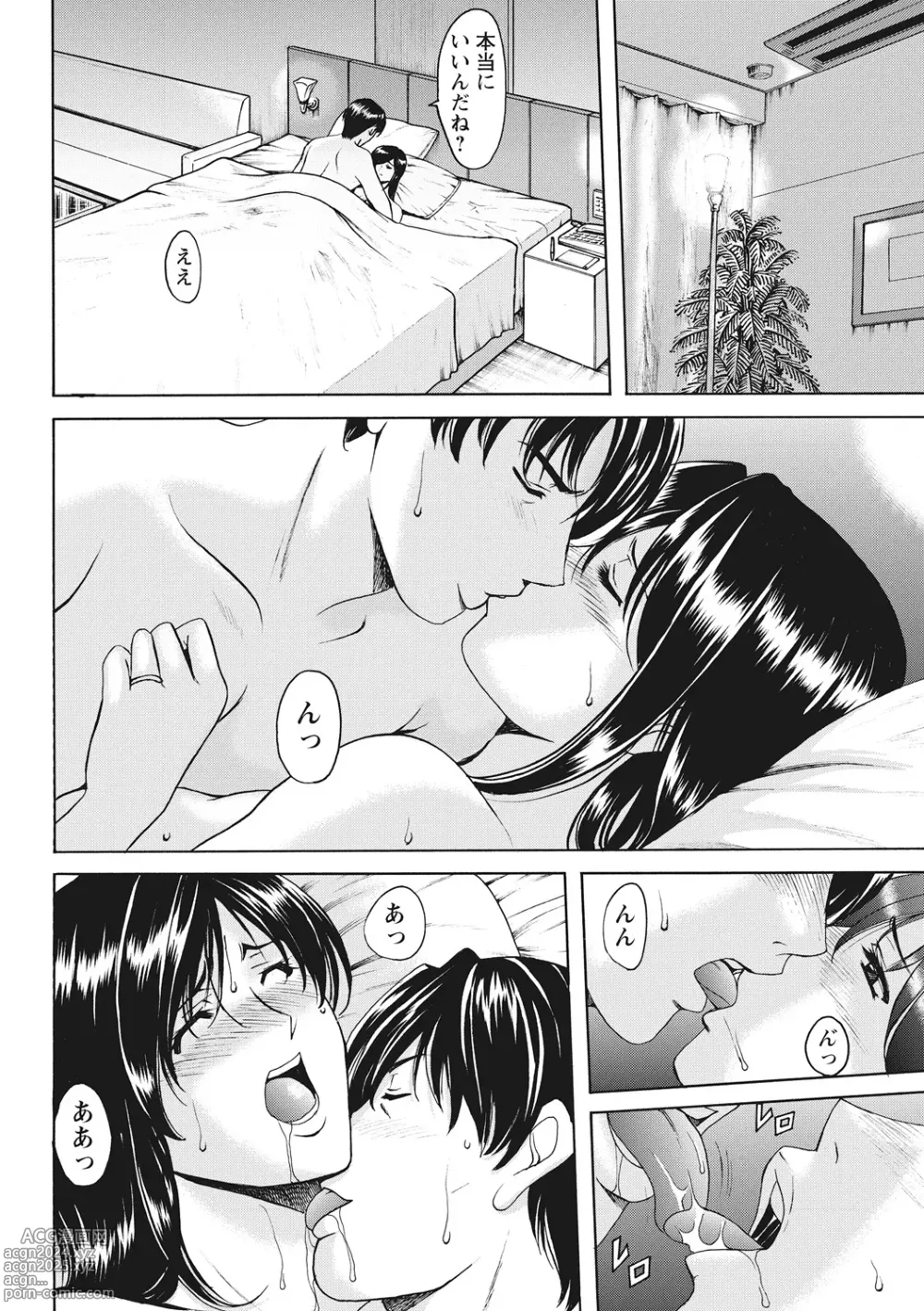 Page 230 of manga Hitozuma Kosupure Tantei Satomi Kanzenban