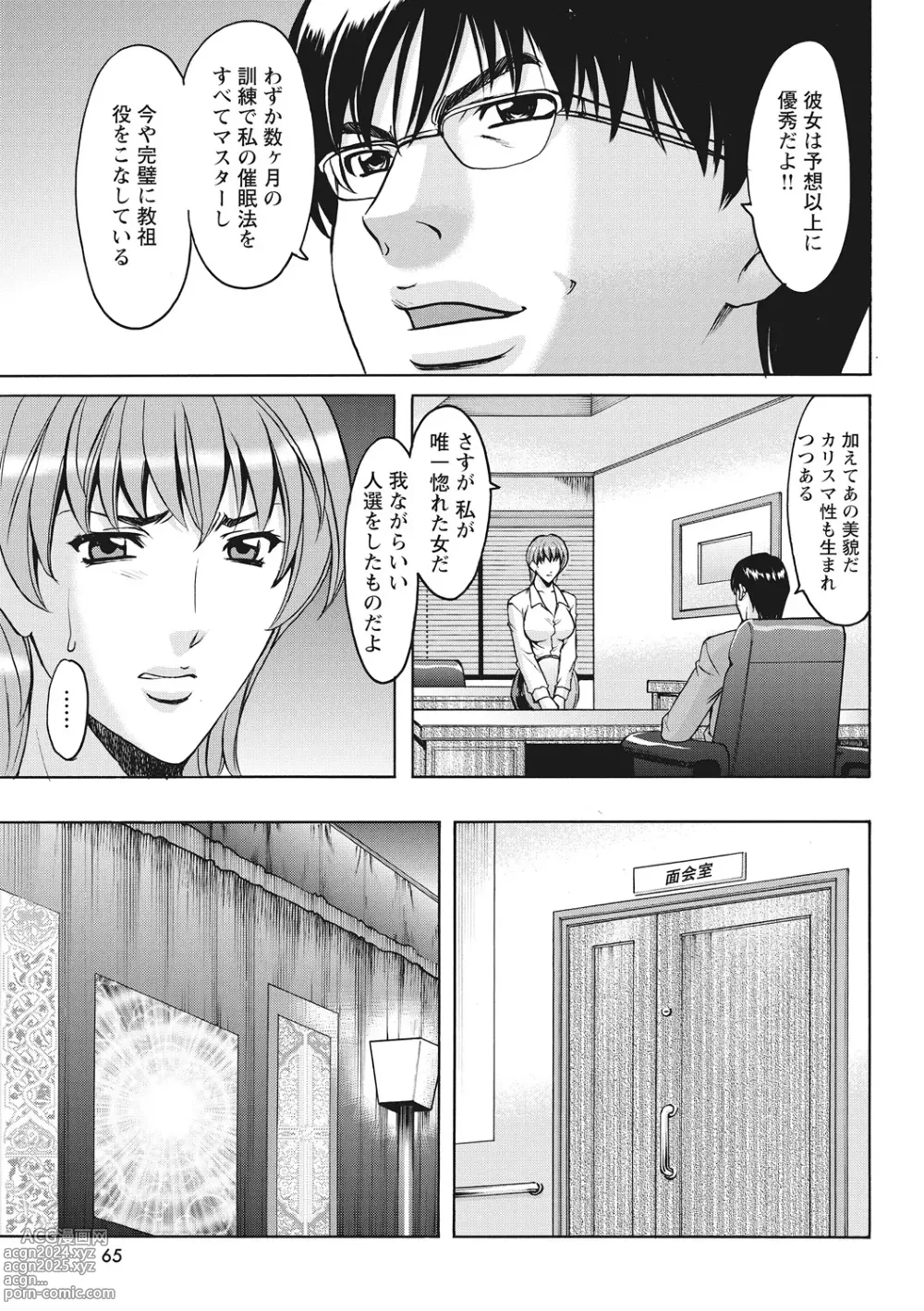 Page 271 of manga Hitozuma Kosupure Tantei Satomi Kanzenban