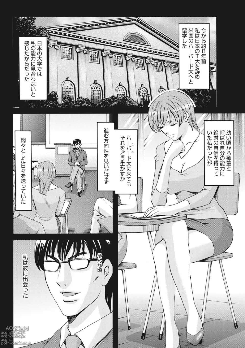 Page 290 of manga Hitozuma Kosupure Tantei Satomi Kanzenban