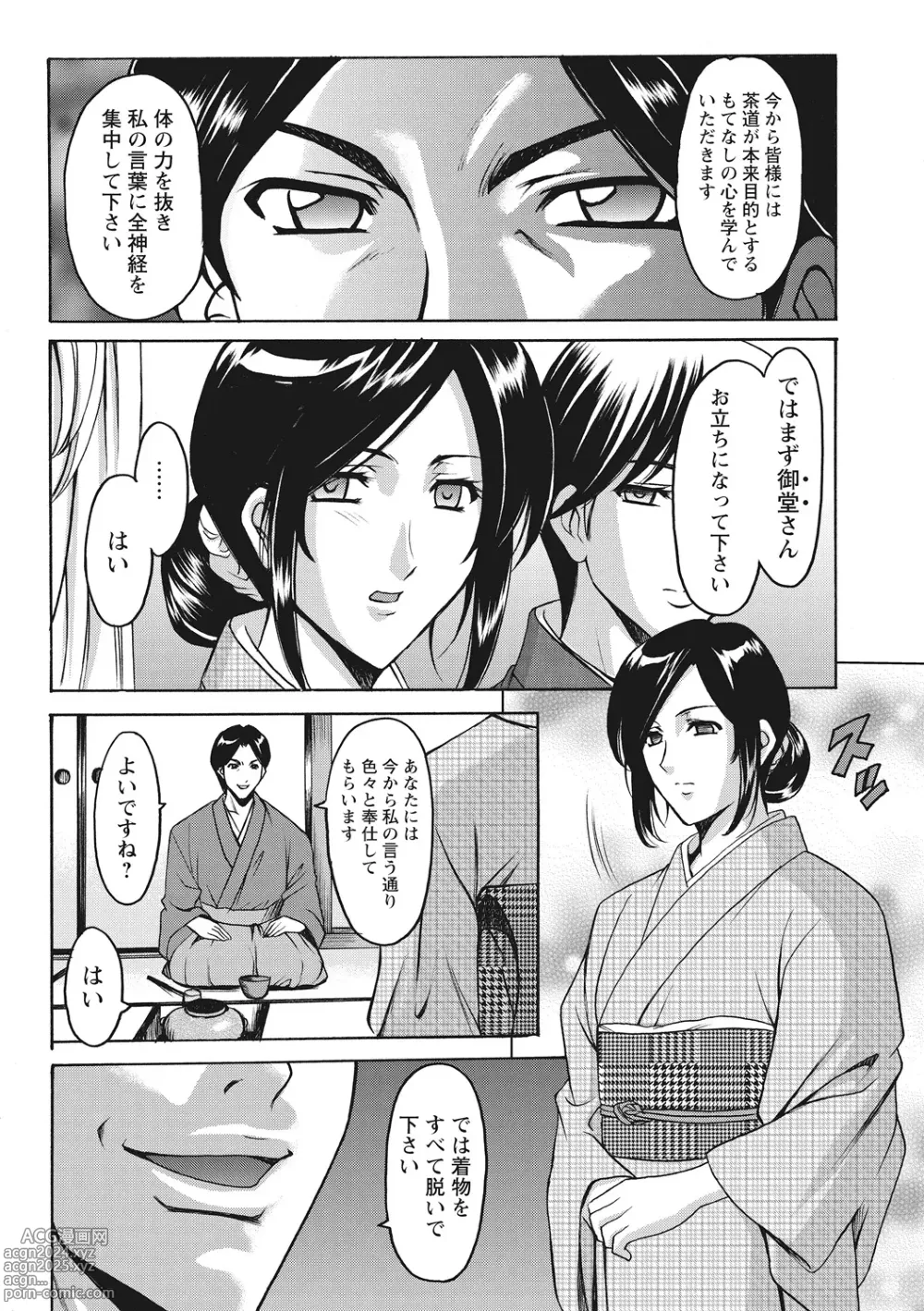 Page 92 of manga Hitozuma Kosupure Tantei Satomi Kanzenban