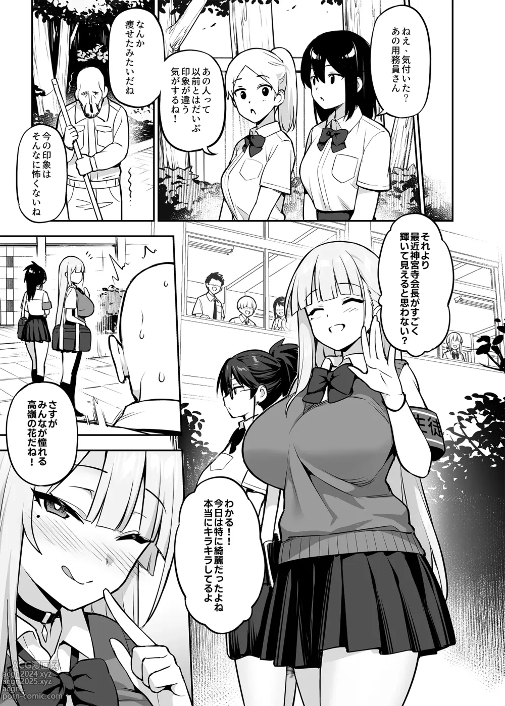 Page 40 of doujinshi Akogare no Seitokaichou ga Kyonyuu Sugiru Ken