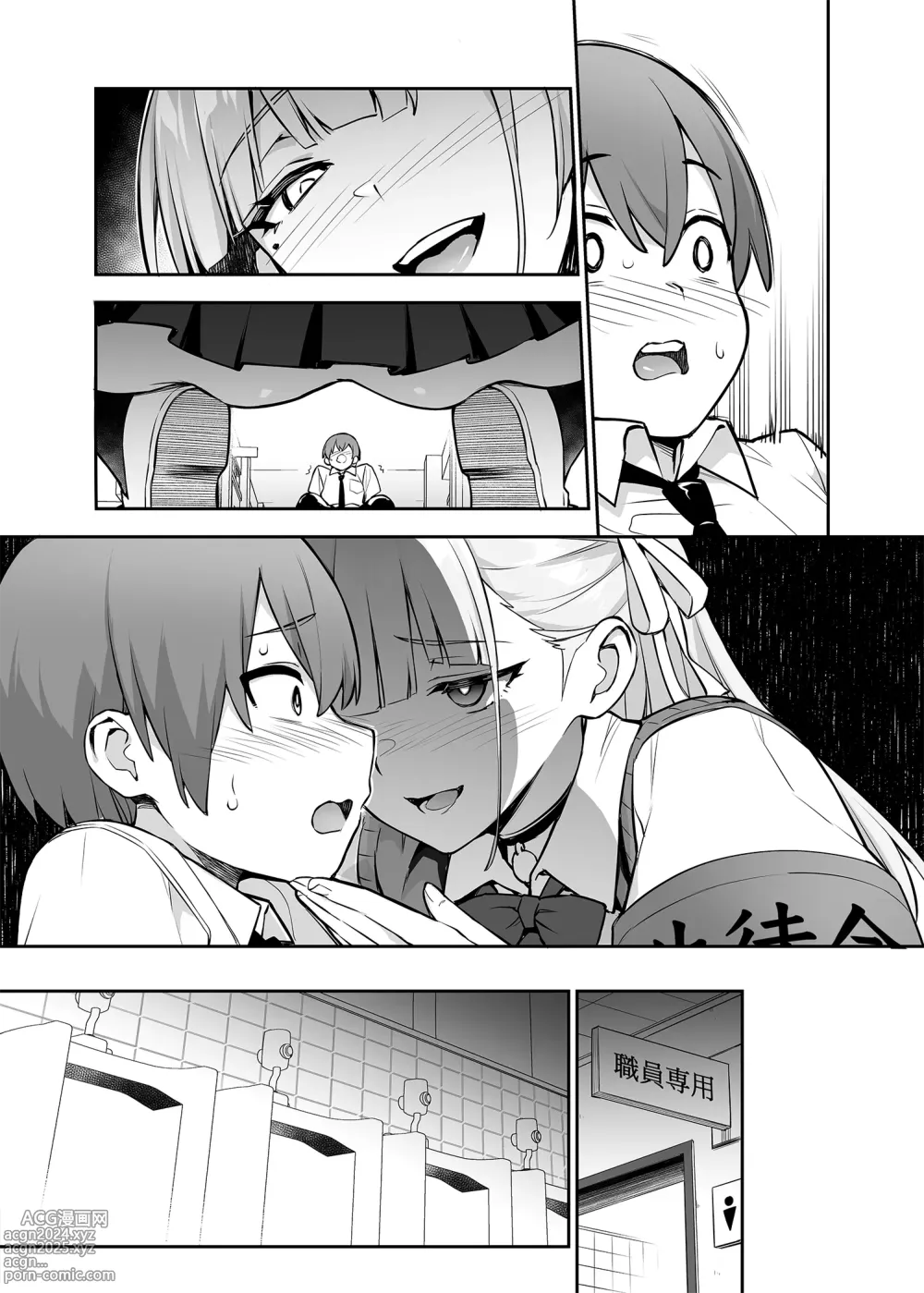 Page 49 of doujinshi Akogare no Seitokaichou ga Kyonyuu Sugiru Ken (decensored)