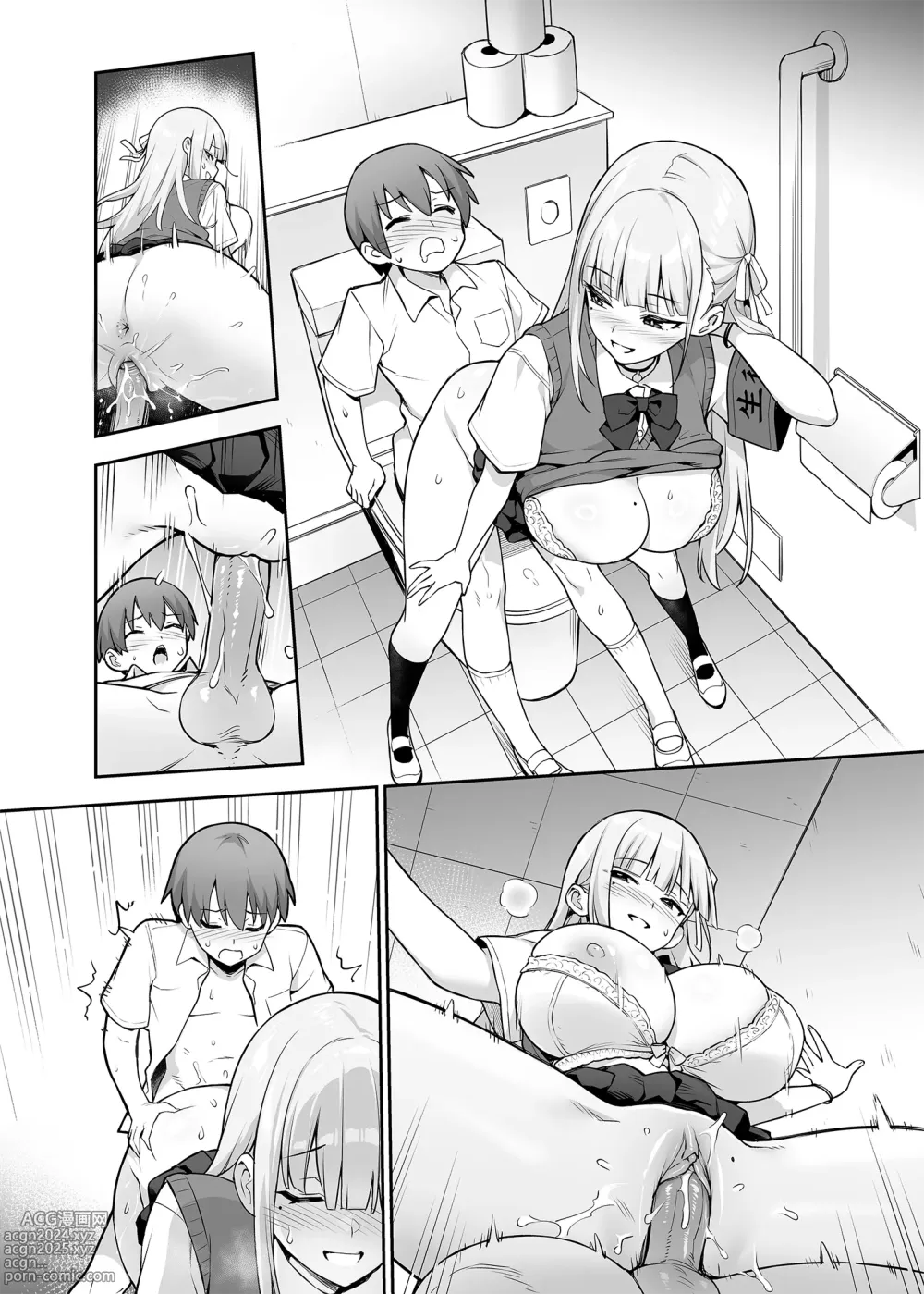 Page 50 of doujinshi Akogare no Seitokaichou ga Kyonyuu Sugiru Ken (decensored)