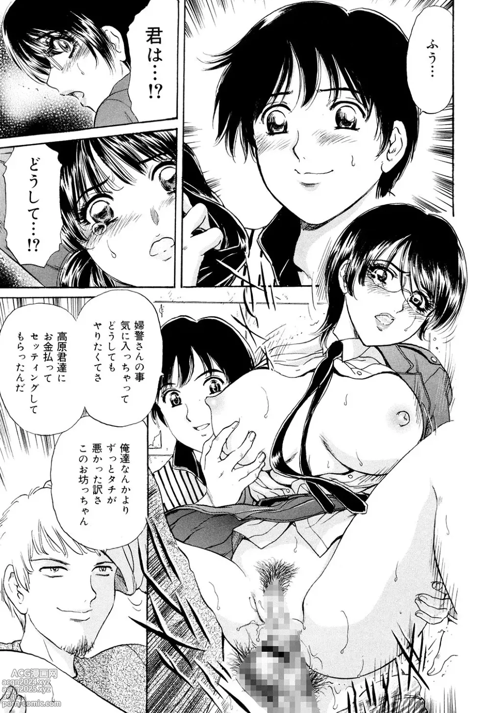 Page 43 of manga Cosplay Furin Tsuma