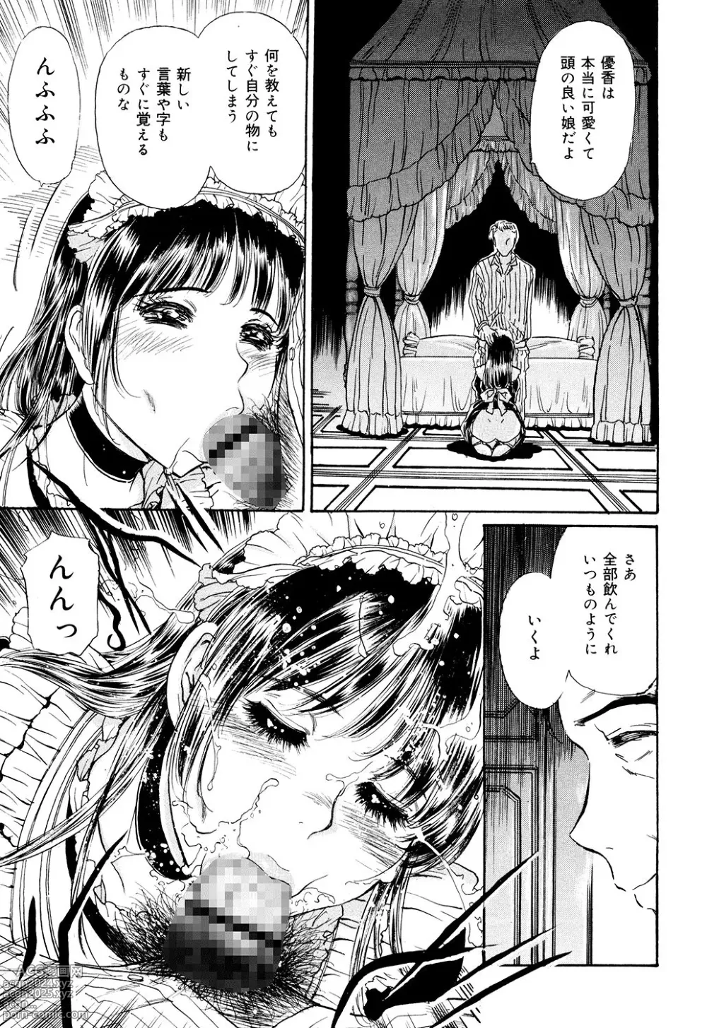 Page 67 of manga Cosplay Furin Tsuma