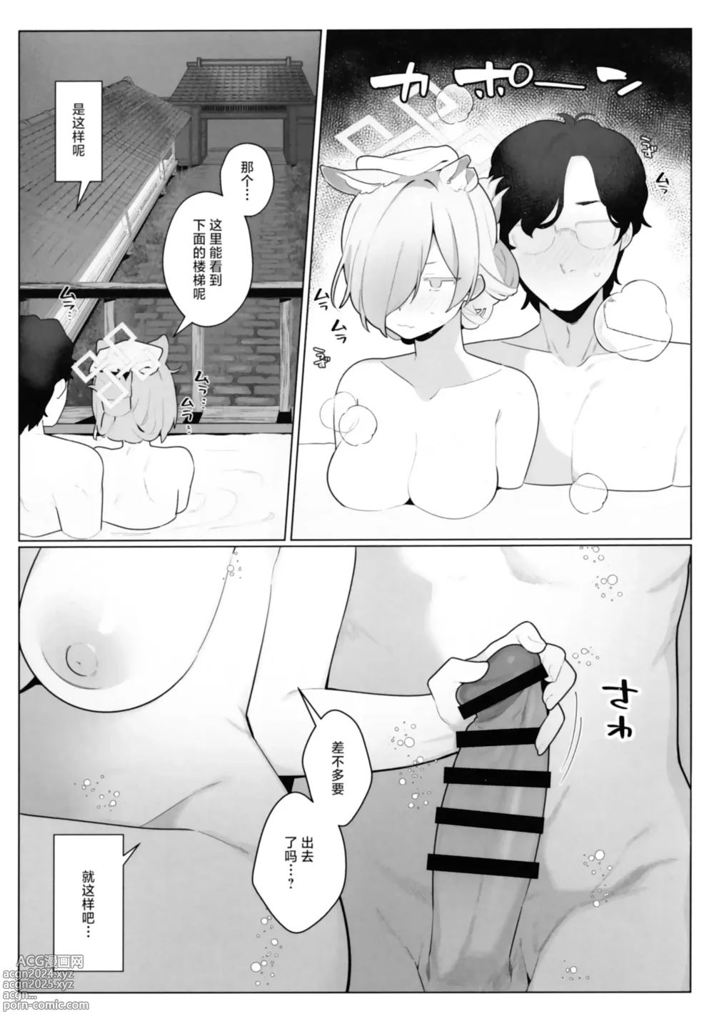 Page 18 of doujinshi Kyouken to ■■