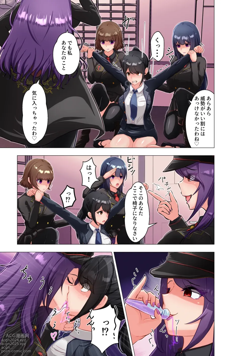 Page 32 of doujinshi Yuri Sennou Goudoushi 2 Omiashi