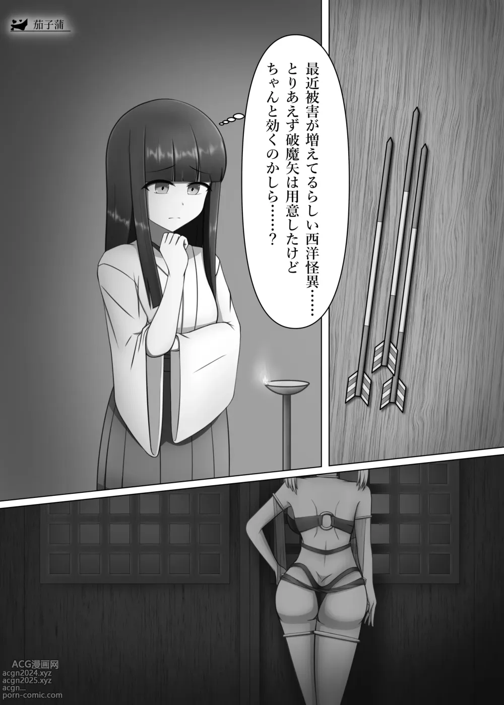 Page 37 of doujinshi Yuri Sennou Goudoushi 2 Omiashi