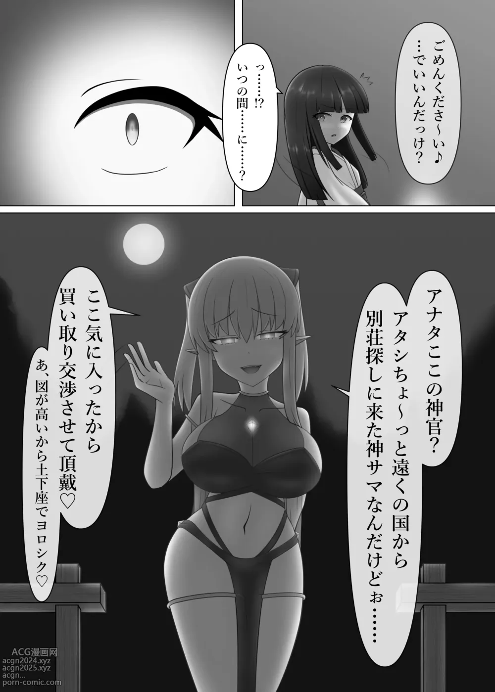 Page 38 of doujinshi Yuri Sennou Goudoushi 2 Omiashi