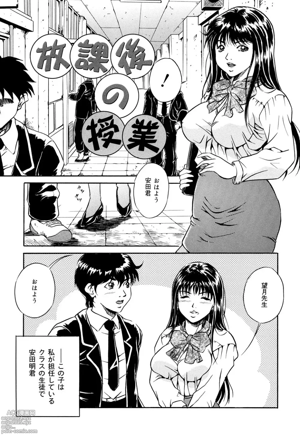 Page 125 of manga Haha wa Mesuinu