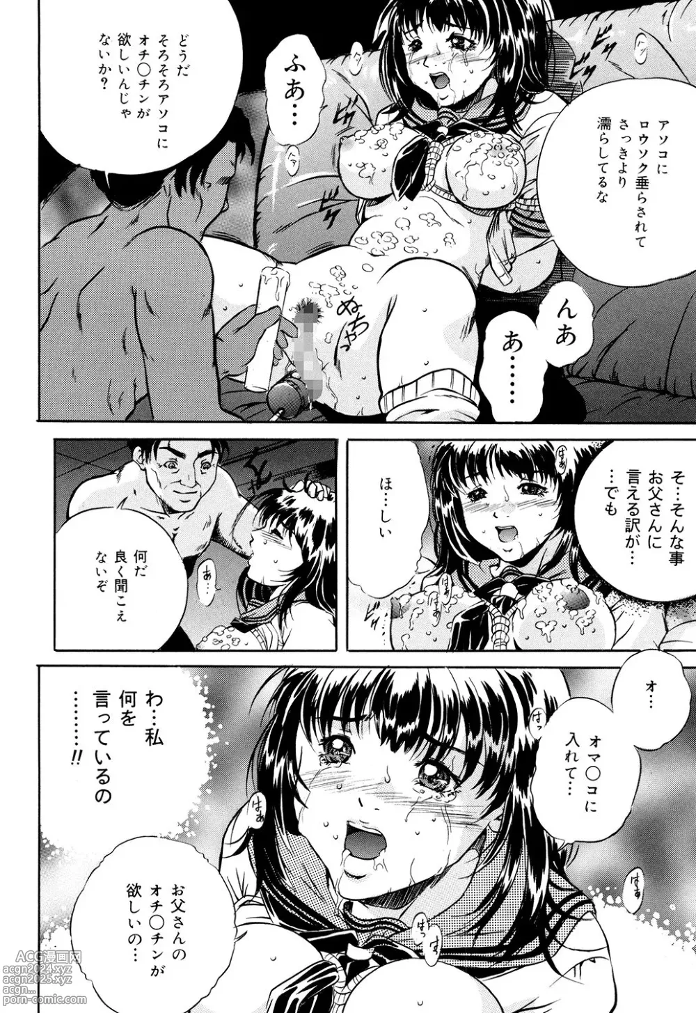 Page 16 of manga Haha wa Mesuinu