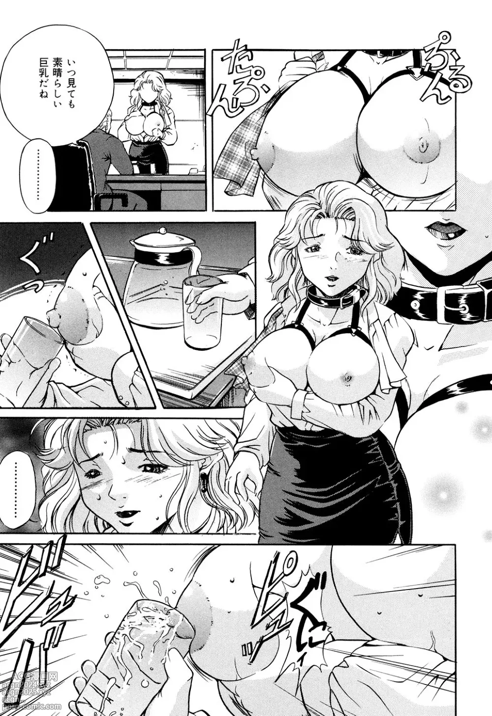 Page 39 of manga Haha wa Mesuinu