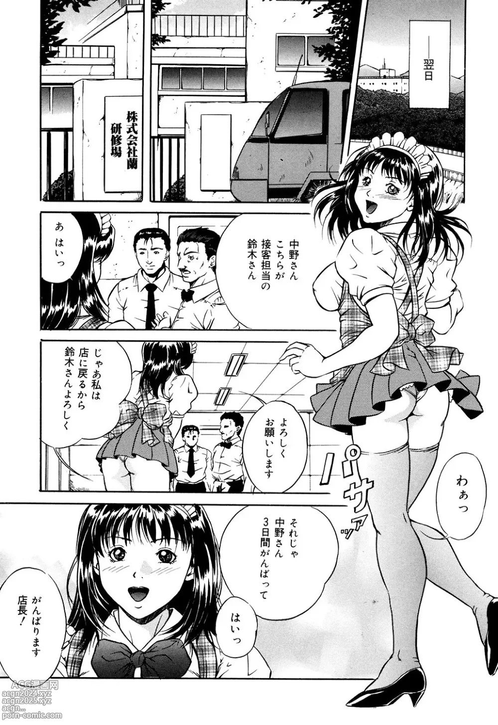 Page 55 of manga Haha wa Mesuinu