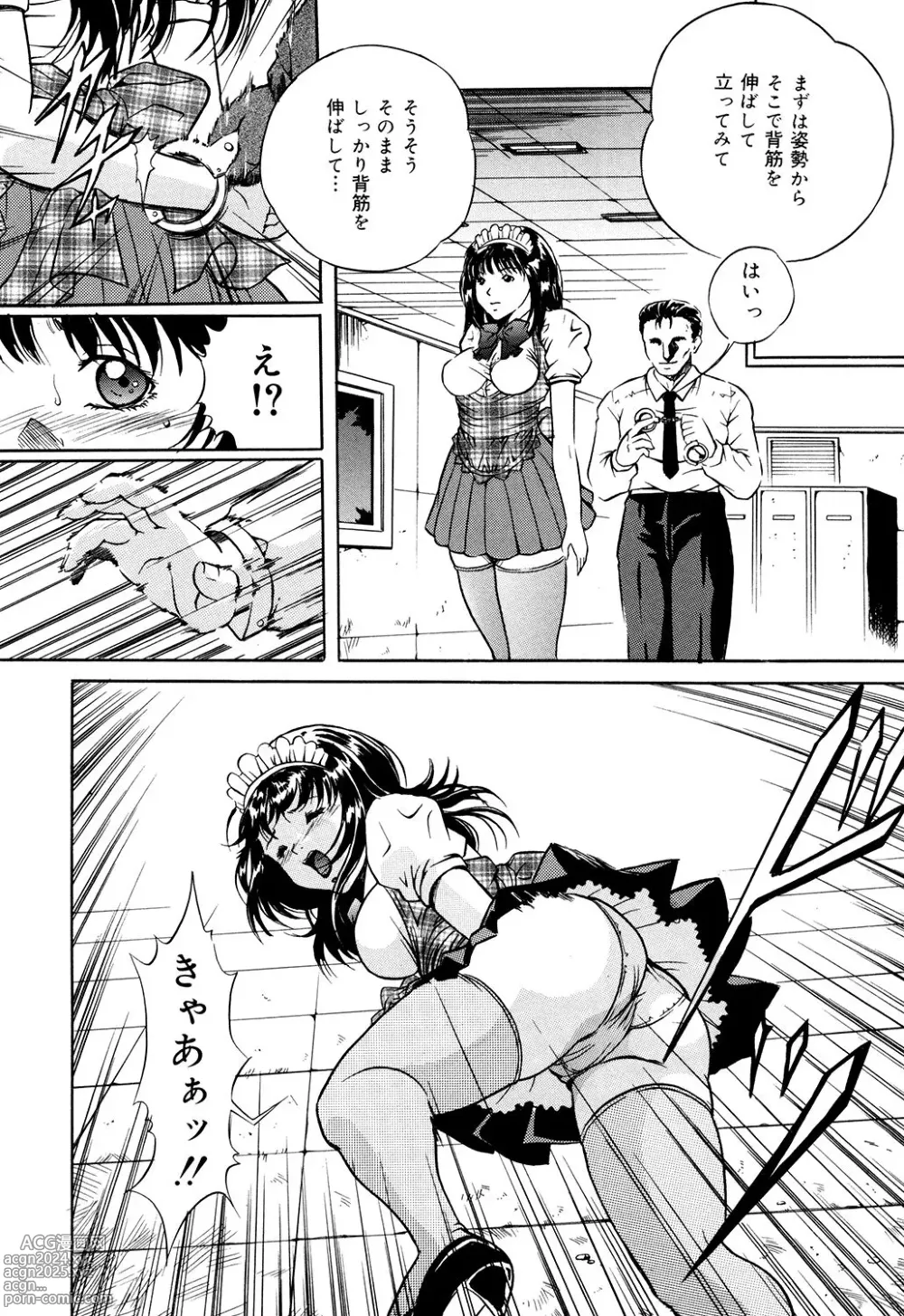 Page 56 of manga Haha wa Mesuinu