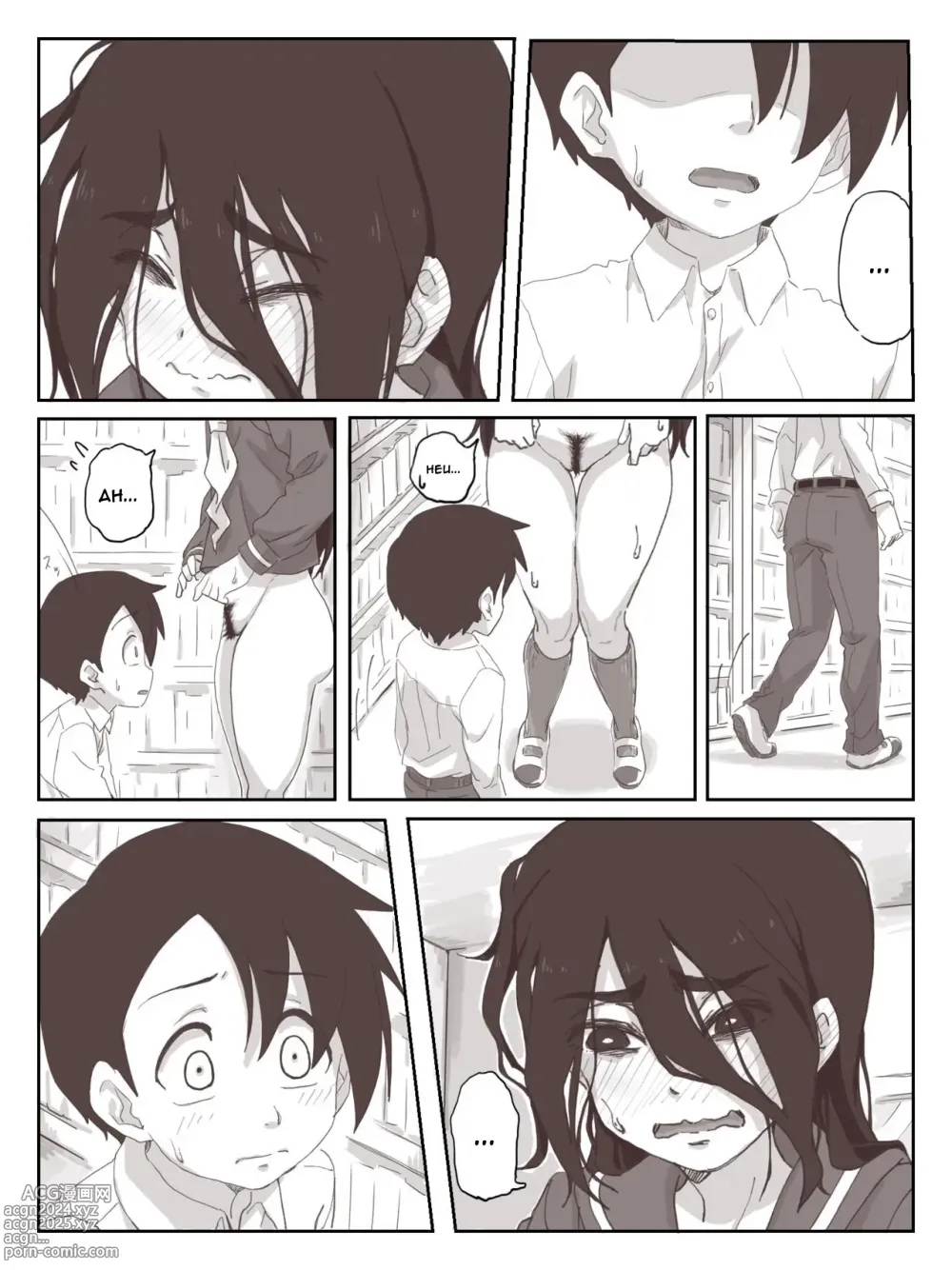 Page 15 of doujinshi Senpai, faites-le sur mes mains