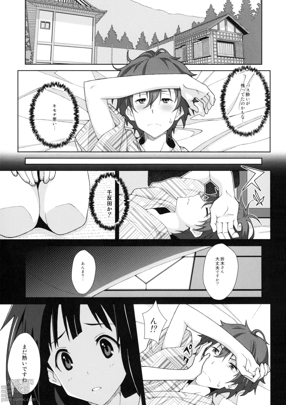 Page 2 of doujinshi TYPE-24