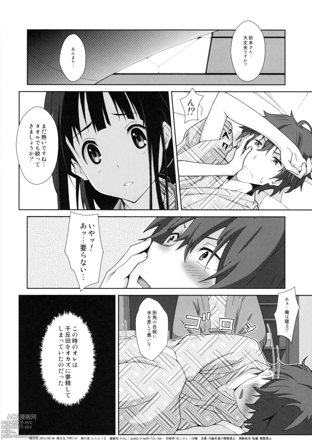 Page 21 of doujinshi TYPE-24