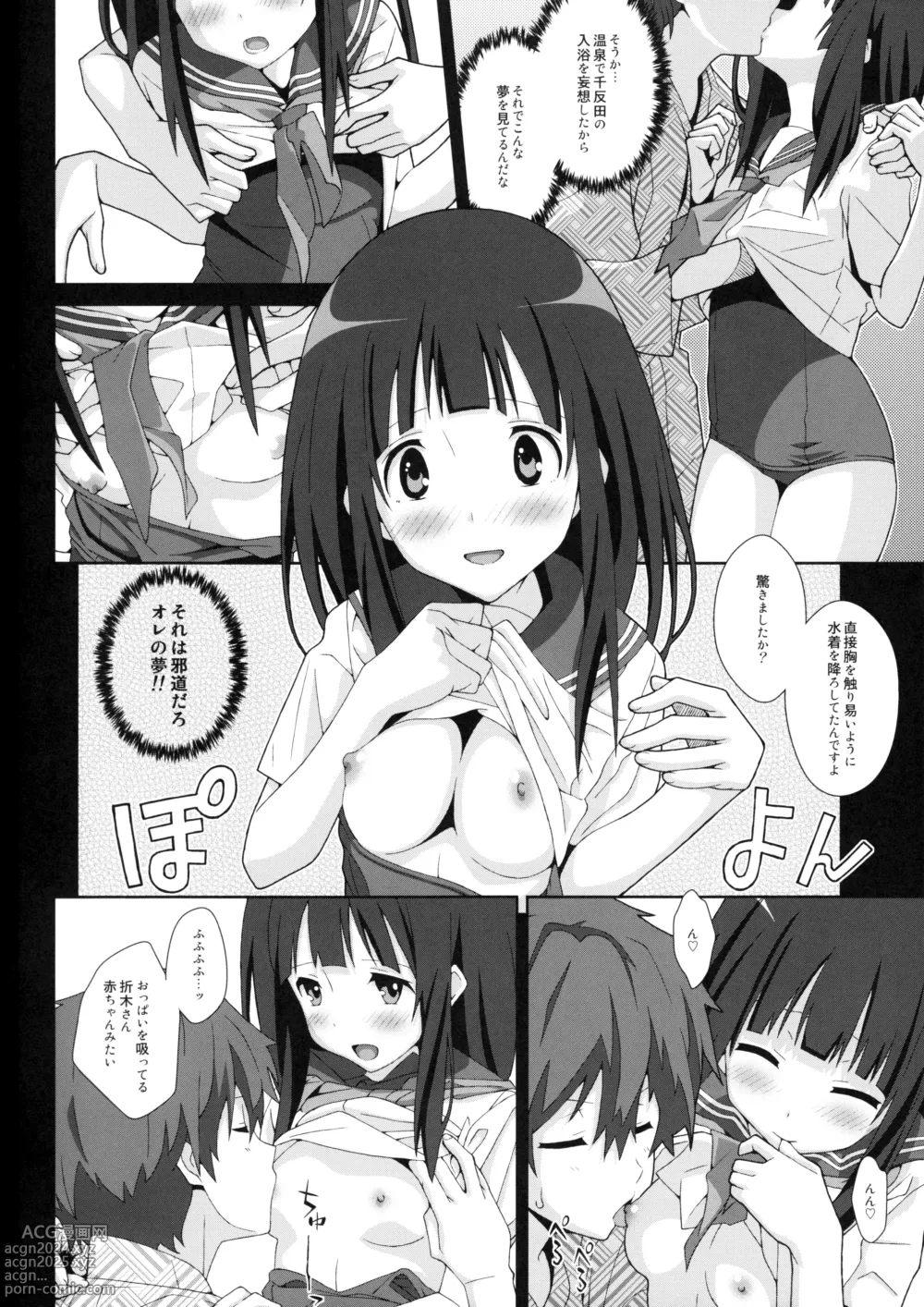 Page 5 of doujinshi TYPE-24