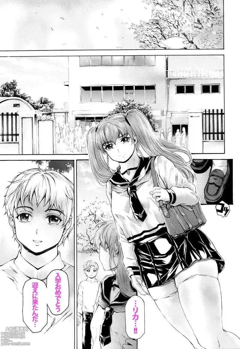 Page 1 of doujinshi 9-Ji Kara 5-ji Made no Koibito Ch. 14