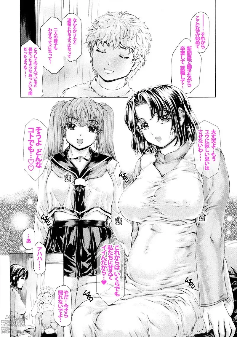 Page 18 of doujinshi 9-Ji Kara 5-ji Made no Koibito Ch. 14