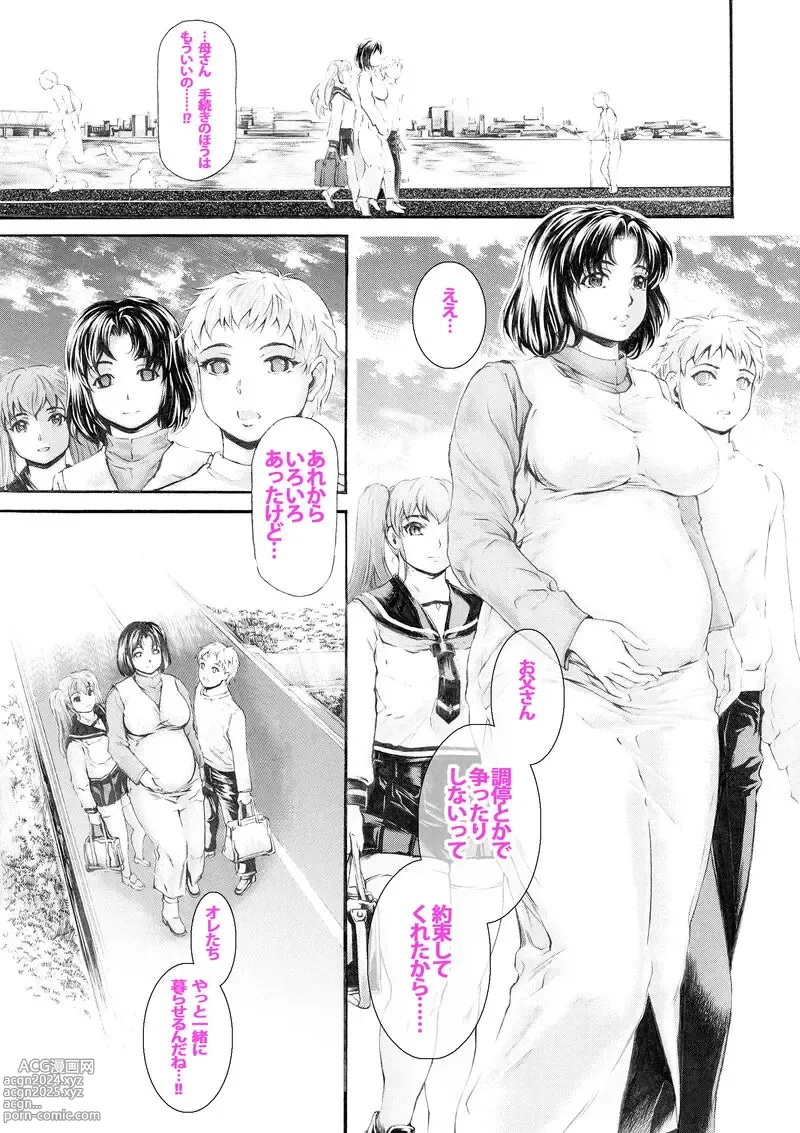 Page 3 of doujinshi 9-Ji Kara 5-ji Made no Koibito Ch. 14