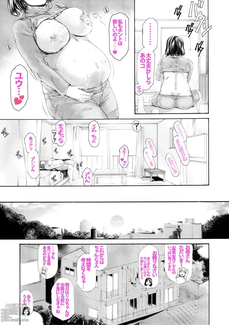 Page 29 of doujinshi 9-Ji Kara 5-ji Made no Koibito Ch. 14