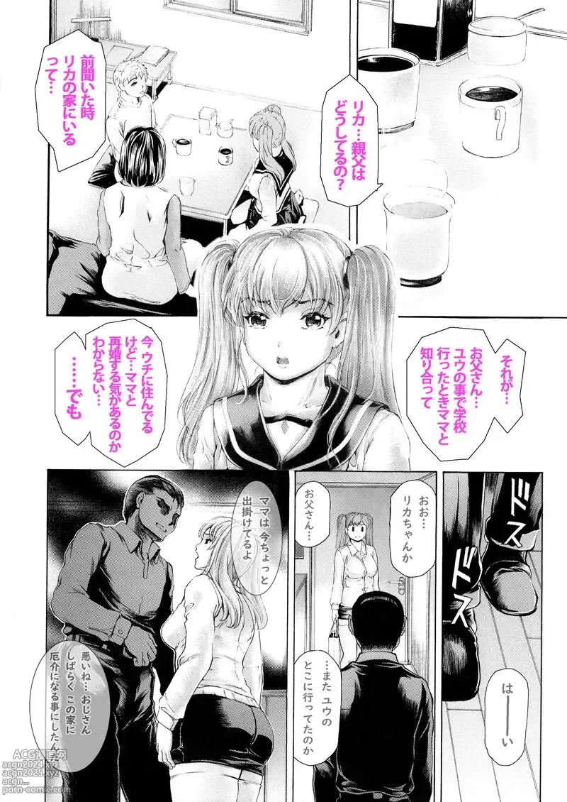 Page 6 of doujinshi 9-Ji Kara 5-ji Made no Koibito Ch. 14