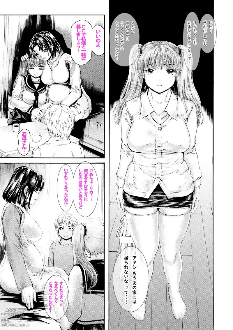 Page 7 of doujinshi 9-Ji Kara 5-ji Made no Koibito Ch. 14