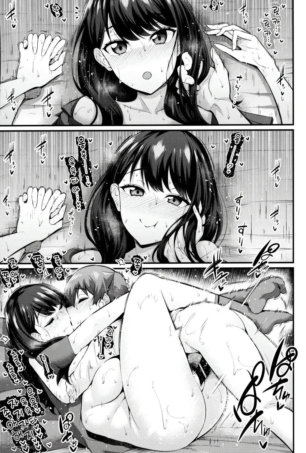 Page 18 of doujinshi 릿카짱이 유우타와 엄청 해버리는 책