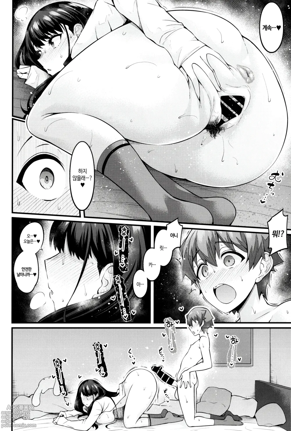 Page 27 of doujinshi 릿카짱이 유우타와 엄청 해버리는 책