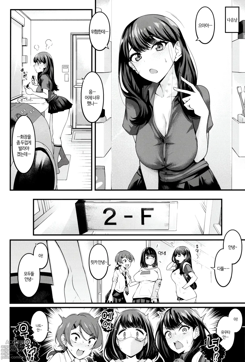 Page 35 of doujinshi 릿카짱이 유우타와 엄청 해버리는 책