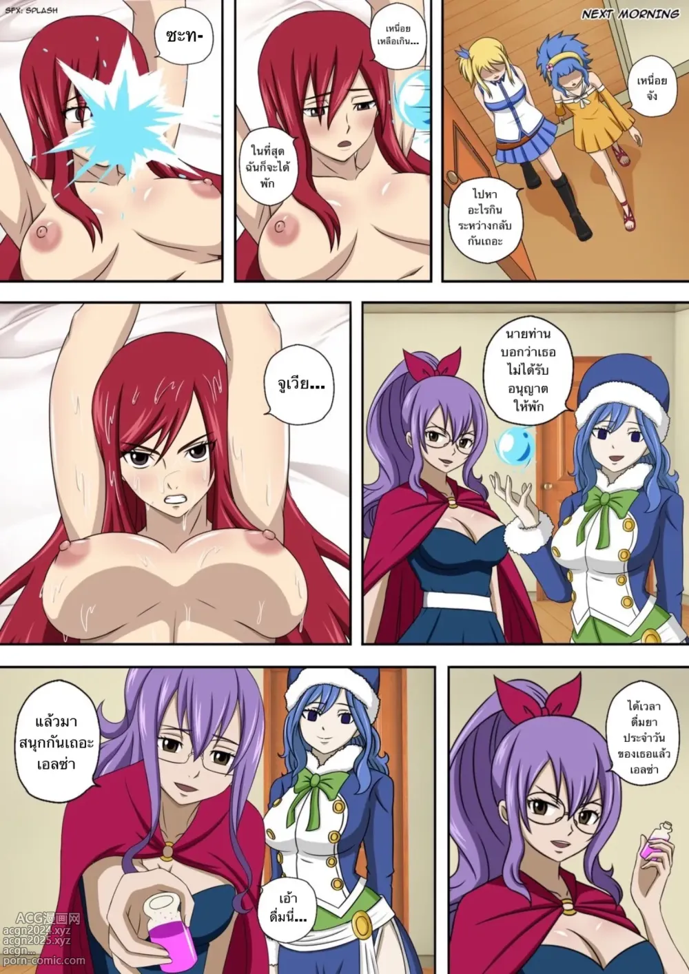 Page 14 of doujinshi Fairy Hunting 6