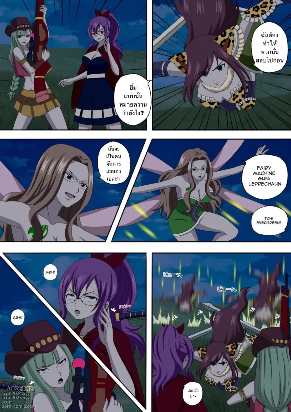 Page 5 of doujinshi Fairy Hunting 6