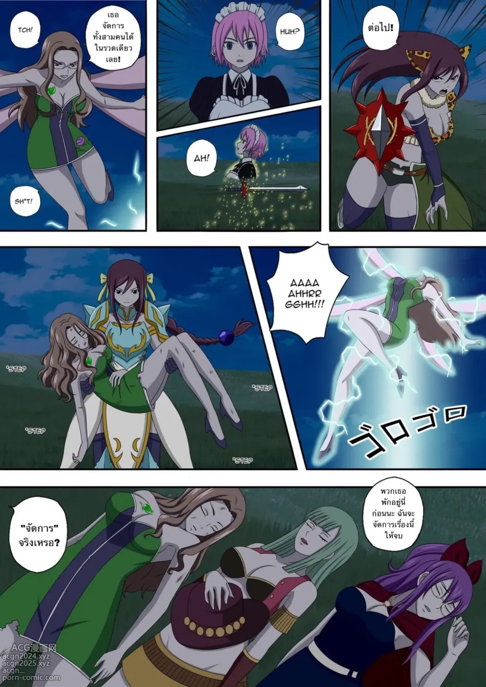 Page 6 of doujinshi Fairy Hunting 6