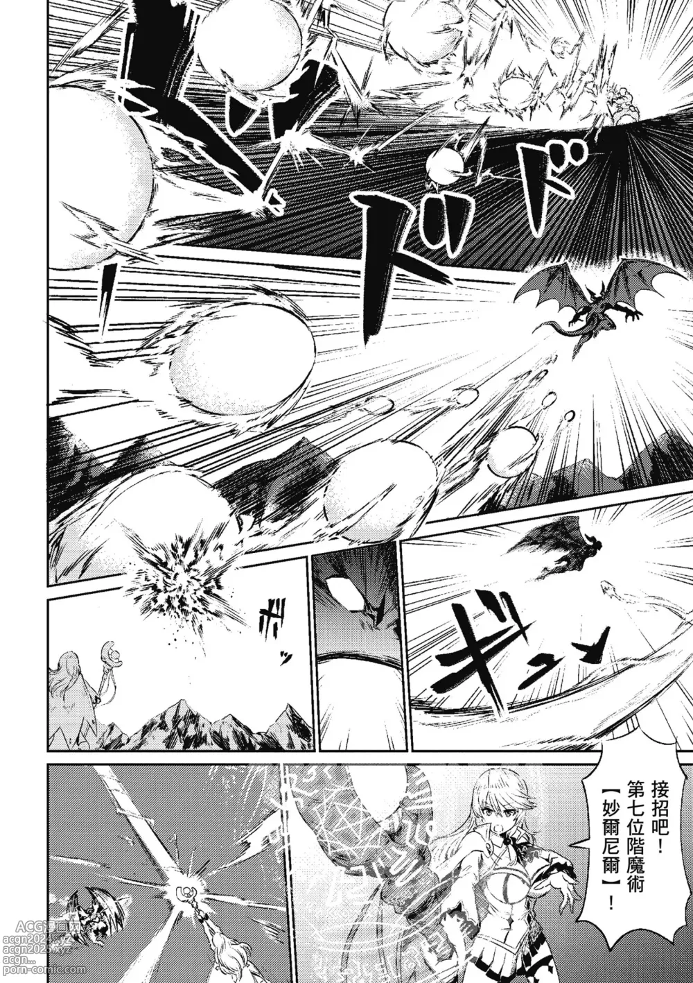 Page 11 of manga 回复术士的重来人生 第1卷