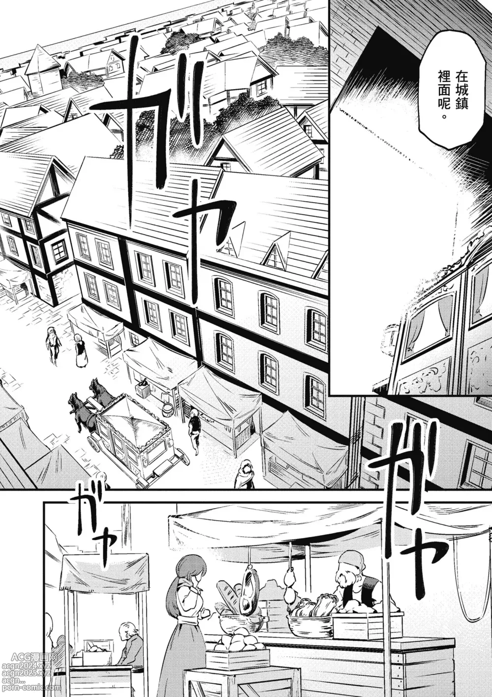 Page 101 of manga 回复术士的重来人生 第1卷