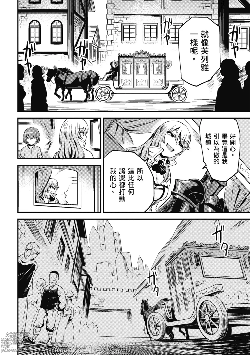 Page 105 of manga 回复术士的重来人生 第1卷