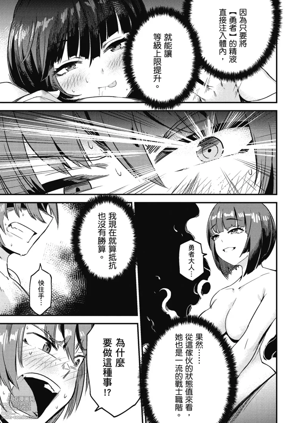 Page 112 of manga 回复术士的重来人生 第1卷