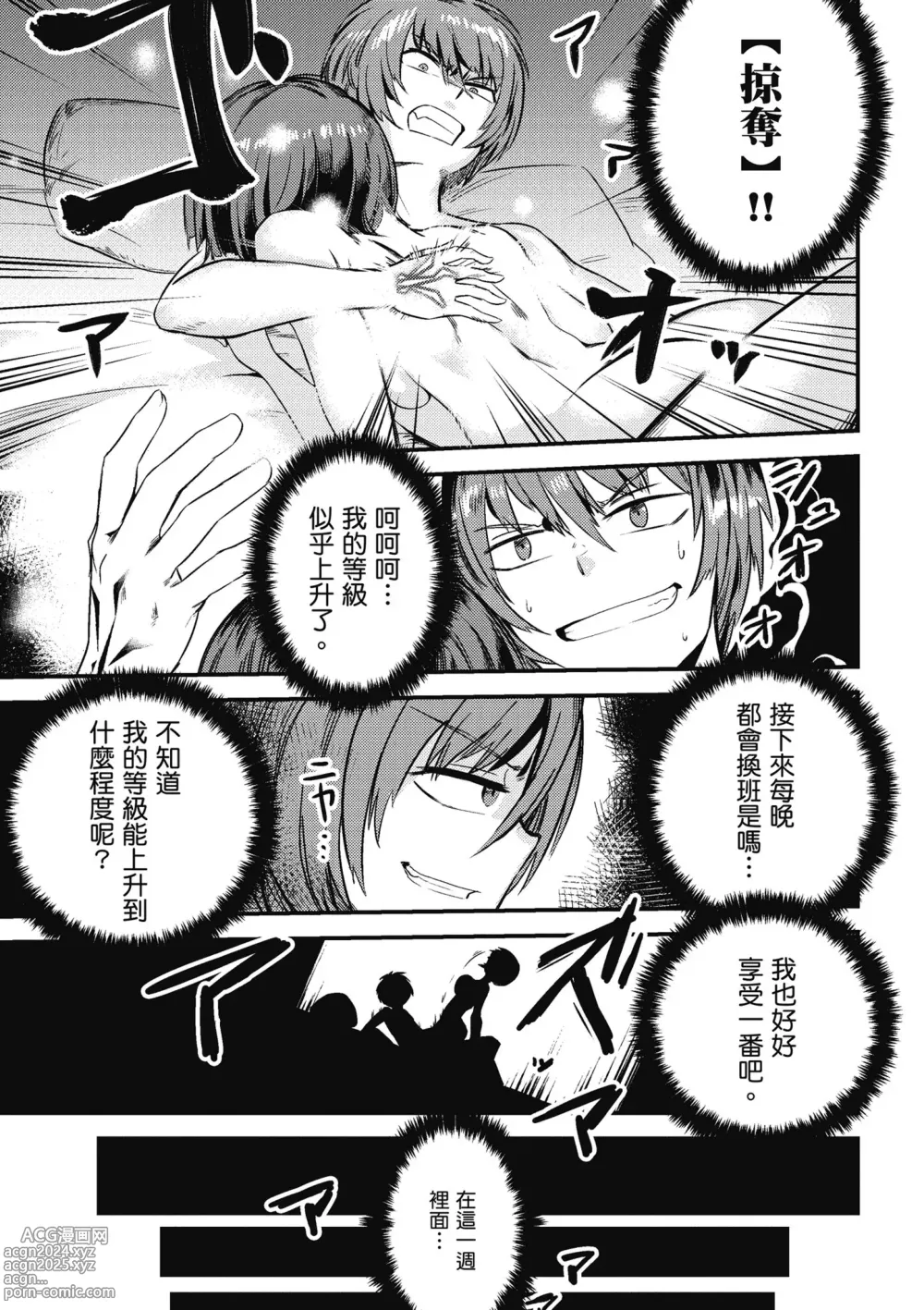 Page 116 of manga 回复术士的重来人生 第1卷