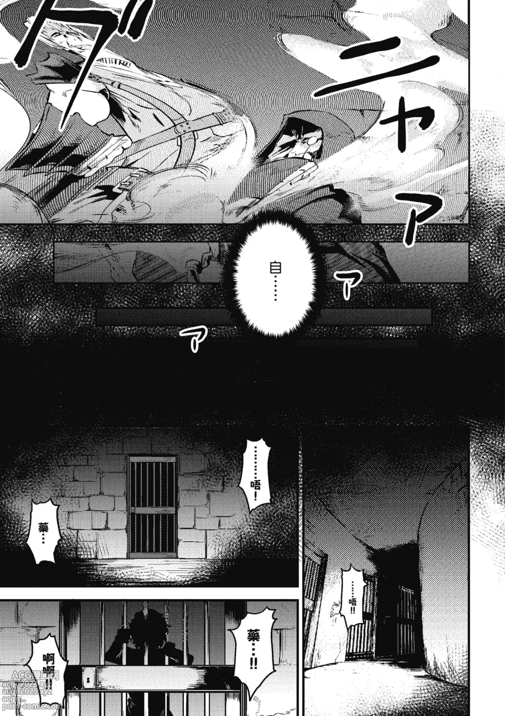 Page 152 of manga 回复术士的重来人生 第1卷