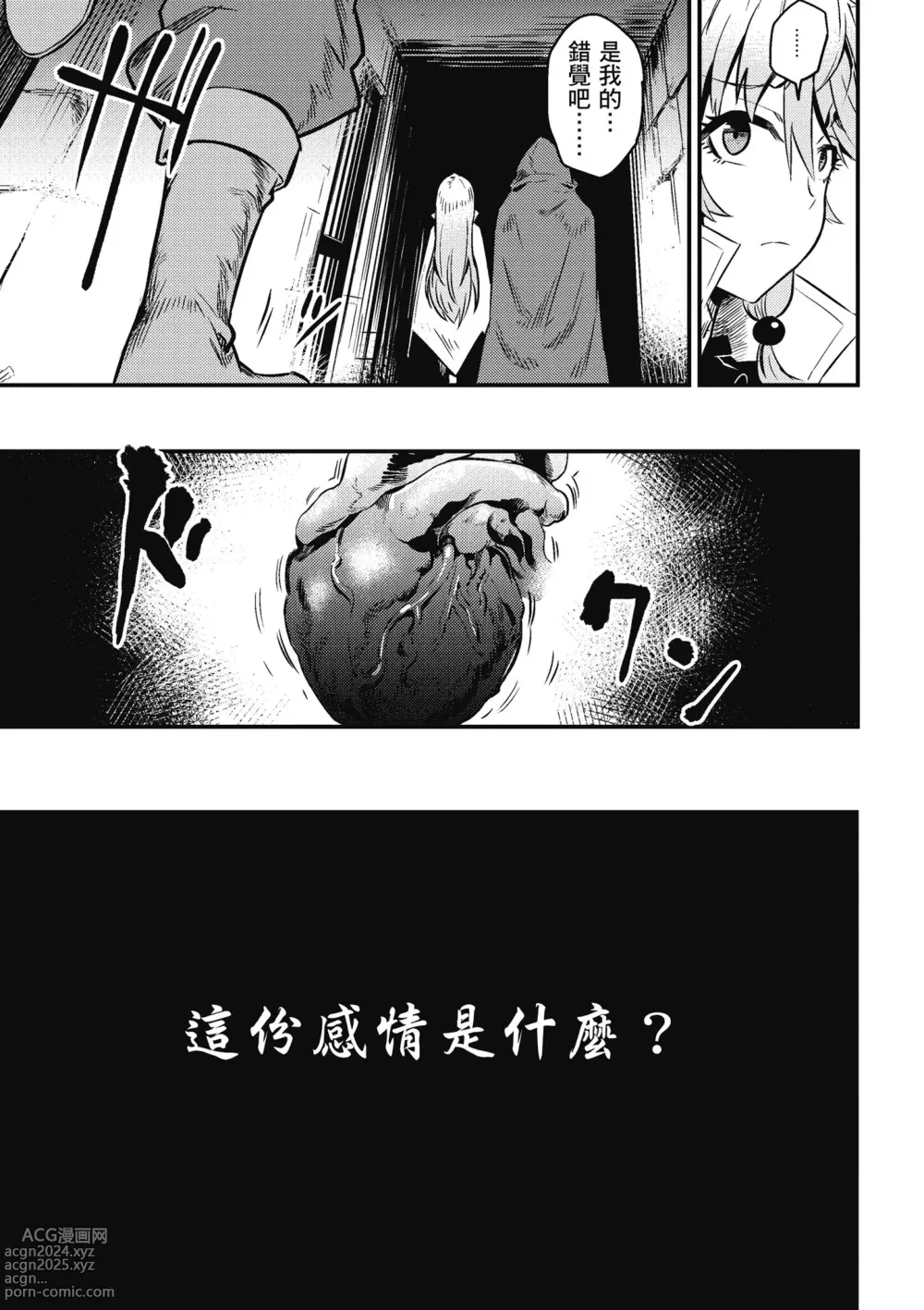 Page 158 of manga 回复术士的重来人生 第1卷